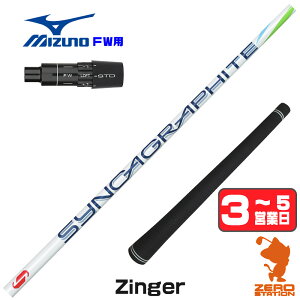 �y1�N�ԕۏؕt�z �V���J�O���t�@�C�g Zinger �W���K�[ �~�Y�m FW�p�݊� �X���[�u�t���V���t�g [JPX ONE/ST230] �S���t�V���t�g �i�X���[�u�V���t�g �t�F�A�E�F�C�E�b�h�V���t�g �X���[�u�t�V���t