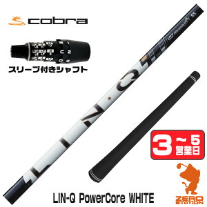 �y1�N�ۏ؁z �R�u��DS-ADAPT �X���[�u�t���V���t�g UST�}�~�� LIN-Q PowerCore WHITE �����N�p���[�R�A�z���C�g ���{�d�l [DS-ADAPT/OPTM] �S���t�V���t�g �i�X���[�u�V���t�g �h���C�o�[�V���t�g �X���[