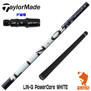 �y1�N�ۏ؁z UST�}�~�� LIN-Q PowerCore WHITE �����N�p���[�R�A�z���C�g ���{�d�l �e�[���[���C�h FW�p�݊� �X���[�u�t���V���t�g [Qi4D/Qi35] �S���t�N���u�V���t�g �t�F�A�E�F�C�E�b�h�p �X���[�u�t