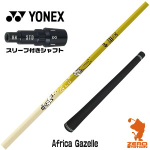 ���l�b�N�X �X���[�u�t���V���t�g Designtuning �f�U�C���`���[�j���O MOBIUS Africa Gazelle �K�[�� [EZONE/GT/XPG] �S���t�V���t�g �i�X���[�u�V���t�g �h���C�o�[�V���t�g �X���[�u�t�V���t�g�j �y1�N
