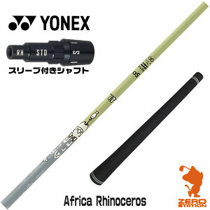 ���l�b�N�X �X���[�u�t���V���t�g Designtuning �f�U�C���`���[�j���O MOBIUS Africa Rhinoceros �T�C [EZONE/GT/XPG] �S���t�V���t�g �i�X���[�u�V���t�g �h���C�o�[�V���t�g �X���[�u�t�V���t�g�j �y1�N