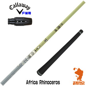 Designtuning �f�U�C���`���[�j���O MOBIUS Africa Rhinoceros �T�C �L�����E�F�C FW�p�݊� �X���[�u�t���V���t�g [ELYTE/Ai SMOKE] �S���t�N���u�V���t�g �t�F�A�E�F�C�E�b�h�p �X���[�u�t�V���t�g �y1�N��