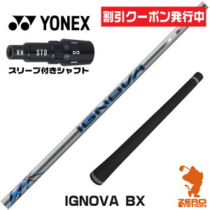 [�N�[�|�����s��] ���l�b�N�X �X���[�u�t���V���t�g S-TRIXX �G�X�g���b�N�X IGNOVA BX �C�O�m���@BX [EZONE/GT/XPG] �S���t�V���t�g �i�X���[�u�V���t�g �h���C�o�[�V���t�g �X���[�u�t�V���t�g�j �y