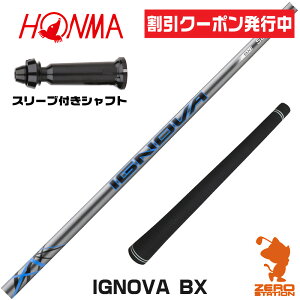 [�N�[�|�����s��] �y1�N�ۏ؁z �{�ԃS���t �p�݊� �X���[�u�t���V���t�g S-TRIXX �G�X�g���b�N�X IGNOVA BX �C�O�m���@BX [TW767/GS/TR20] �S���t�V���t�g �h���C�o�[�p �X���[�u�t�V���t�g