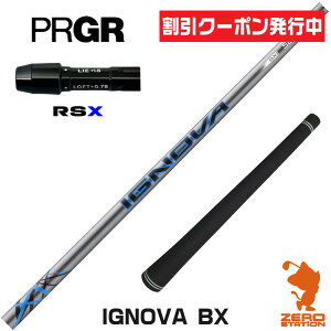 [�N�[�|�����s��] �y1�N�ۏ؁z �v���M�ARSX �p�݊� �X���[�u�t���V���t�g S-TRIXX �G�X�g���b�N�X IGNOVA BX �C�O�m���@BX [RSDUO/24RS] �S���t�V���t�g �h���C�o�[�p �X���[�u�t�V���t�g