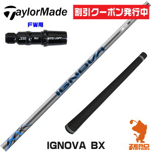 [�N�[�|�����s��] �y1�N�ۏ؁z �e�[���[���C�h FW�p�݊� �X���[�u�t���V���t�g S-TRIXX �G�X�g���b�N�X IGNOVA BX �C�O�m���@BX [Qi4D/Qi35] �S���t�V���t�g �t�F�A�E�F�C�E�b�h�p �X���[�u�t�V���t�g