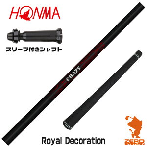 �{�ԃS���t �p�݊� �X���[�u�t���V���t�g CRAZY �N���C�W�[ Royal Decoration ���C�����f�R���[�V���� [TW767/GS/TR20] �S���t�V���t�g �h���C�o�[�p �X���[�u�t�V���t�g �y1�N�ۏ؁z