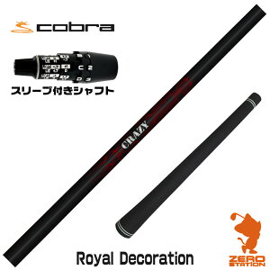 �R�u��DS-ADAPT �X���[�u�t���V���t�g CRAZY �N���C�W�[ Royal Decoration ���C�����f�R���[�V���� [DS-ADAPT/OPTM] �S���t�V���t�g �i�X���[�u�V���t�g �h���C�o�[�V���t�g �X���[�u�t�V���t�g�j �y1�N