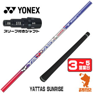 ���l�b�N�X �X���[�u�t���V���t�g UST�}�~�� YATTAS SUNRISE ���b�^�X�T�����C�Y [EZONE/GT/XPG] �S���t�V���t�g �i�X���[�u�V���t�g �h���C�o�[�V���t�g �X���[�u�t�V���t�g�j �y1�N�ۏ؁z