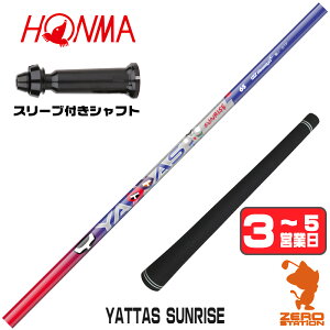 �y1�N�ۏ؁z �{�ԃS���t �p�݊� �X���[�u�t���V���t�g UST�}�~�� YATTAS SUNRISE ���b�^�X�T�����C�Y [TW767/GS/TR20] �S���t�V���t�g �h���C�o�[�p �X���[�u�t�V���t�g