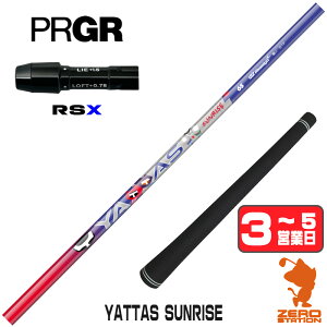 �y1�N�ۏ؁z �v���M�ARSX �p�݊� �X���[�u�t���V���t�g UST�}�~�� YATTAS SUNRISE ���b�^�X�T�����C�Y [RSDUO/24RS] �S���t�V���t�g �h���C�o�[�p �X���[�u�t�V���t�g