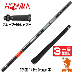 �y1�N�ۏ؁z �{�ԃS���t �p�݊� �X���[�u�t���V���t�g �O�H�P�~�J�� TENSEI 1K Pro Orange RIP+ �e���Z�C�I�����W ���b�v [TW767/GS/TR20] �S���t�V���t�g �h���C�o�[�p �X���[�u�t�V���t�g