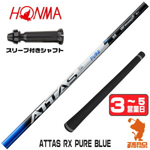 �{�ԃS���t �p�݊� �X���[�u�t���V���t�g UST�}�~�� ATTAS RX PURE BLUE �A�b�^�X �s���A�u���[ [TW767/GS/TR20] �S���t�V���t�g �h���C�o�[�p �X���[�u�t�V���t�g �y1�N�ۏ؁z