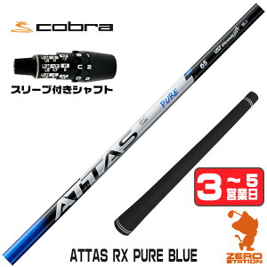 �y1�N�ۏ؁z �R�u��DS-ADAPT �X���[�u�t���V���t�g UST�}�~�� ATTAS RX PURE BLUE �A�b�^�X �s���A�u���[ [DS-ADAPT/OPTM] �S���t�V���t�g �i�X���[�u�V���t�g �h���C�o�[�V���t�g �X���[�u�t�V���t�g�j
