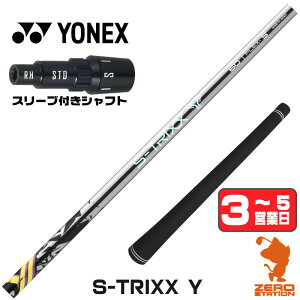 ���l�b�N�X �X���[�u�t���V���t�g S-TRIXX �G�X�g���b�N�X S-TRIXX Y ���C [EZONE/GT/XPG] �S���t�V���t�g �i�X���[�u�V���t�g �h���C�o�[�V���t�g �X���[�u�t�V���t�g�j �y1�N�ۏ؁z