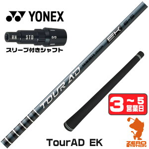 ���l�b�N�X �X���[�u�t���V���t�g �O���t�@�C�g�f�U�C�� TOUR AD EK �c�A�[AD EK [EZONE/GT/XPG] �S���t�V���t�g �i�X���[�u�V���t�g �h���C�o�[�V���t�g �X���[�u�t�V���t�g�j �y1�N�ۏ؁z