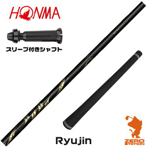 �y1�N�ۏ؁z �{�ԃS���t �p�݊� �X���[�u�t���V���t�g Arch �A�[�` Ryujin �����E�W�� [TW767/GS/TR20] �S���t�V���t�g �h���C�o�[�p �X���[�u�t�V���t�g