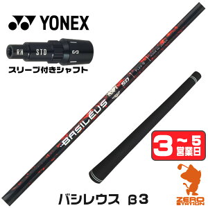 ���l�b�N�X �X���[�u�t���V���t�g Basileus �o�V���E�X ��3 �x�[�^3 [EZONE/GT/XPG] �S���t�V���t�g �i�X���[�u�V���t�g �h���C�o�[�V���t�g �X���[�u�t�V���t�g�j �y1�N�ۏ؁z