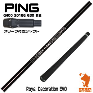 �s��G400 �p�݊� �X���[�u�t���V���t�g CRAZY �N���C�W�[ Royal Decoration EVO [G400/G30/2016G] �S���t�V���t�g �h���C�o�[�p �X���[�u�t�V���t�g �y1�N�ۏ؁z