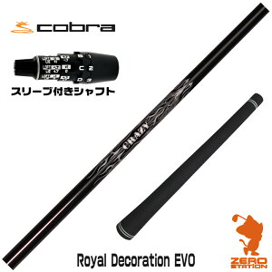 �y1�N�ۏ؁z �R�u��DS-ADAPT �X���[�u�t���V���t�g CRAZY �N���C�W�[ Royal Decoration EVO [DS-ADAPT/OPTM] �S���t�V���t�g �i�X���[�u�V���t�g �h���C�o�[�V���t�g �X���[�u�t�V���t�g�j