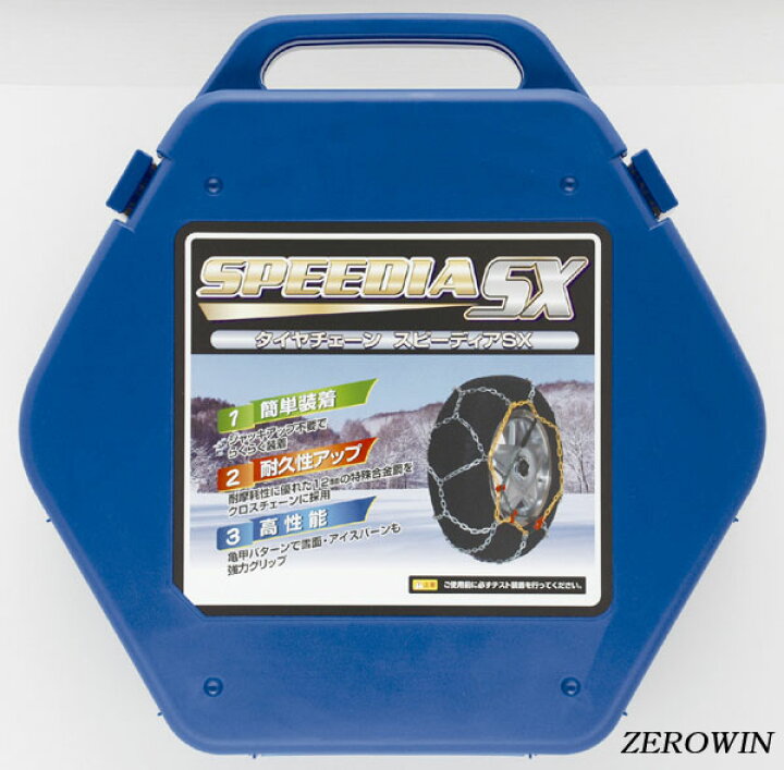 楽天市場】在庫処分 タイヤチェーン165/60R12 SX-101 スピーディアSX 