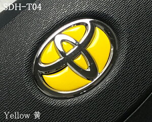 トヨタ ステアリングエンブレム 黄 イエロー SDH-T04 ハンドル用 樹脂盛 立体3D シール ステッカー 簡単貼り付け アルファード40 ヴェルファイア40 プリウス60 シエンタ10 ヤリス ヤリスクロス TOY