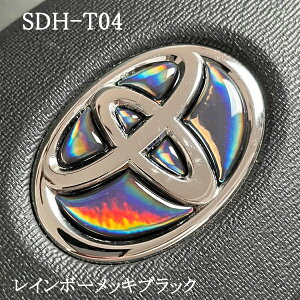 トヨタ ステアリングエンブレム レインボーメッキブラック SDH-T04 ハンドル用 樹脂盛 立体3D シール ステッカー 簡単貼り付け アルファード40 ヴェルファイア40 プリウス60 シエンタ10 ヤリス