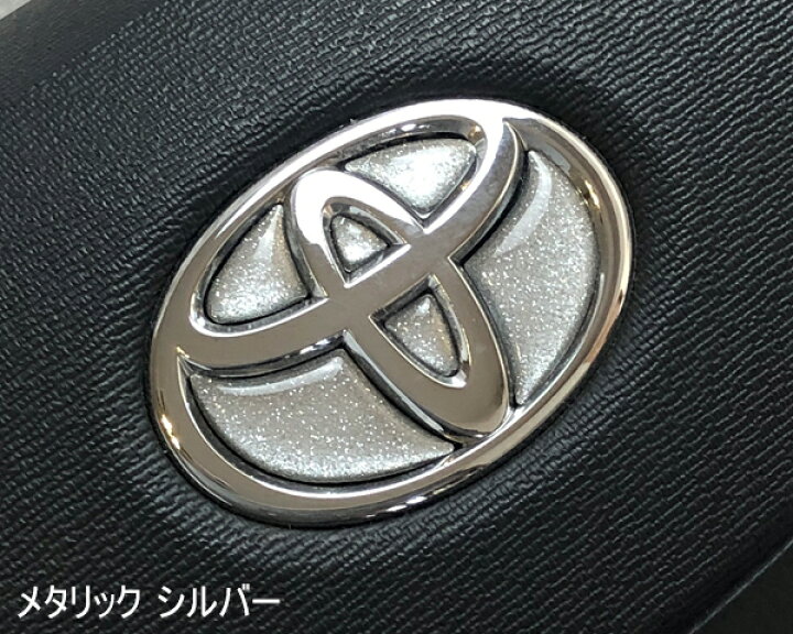 楽天市場】トヨタ ステアリングエンブレム メタリックシルバー SDH-T01 