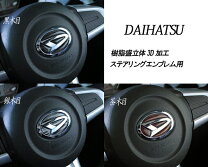 楽天市場】ダイハツ ウッド ハンドルの通販
