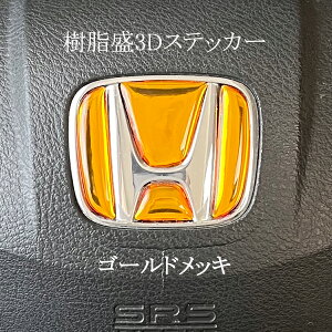 HONDAXeAOGuV[g S[hbL z_ nhp 3DH ȒPt