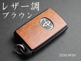 トヨタスマートキー■レザー調シート[革調][DHT-05]■ZEROWINデコレーションホルダー アルファード20系/ヴェルファイア20系/エスティマ50系/ノア70系ヴォクシーVOXY70系/アイシス※バックドアスイッチ付用