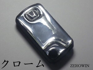 クローム スマートキーシート ホンダ DHH-01 ZEST/フィット/ストリーム/インサイト/オデッセイ/CR-V/クロスロード/アコードW/ライフ/CR-Z/エアウェイブ/エディックス ポッティング樹脂盛シート