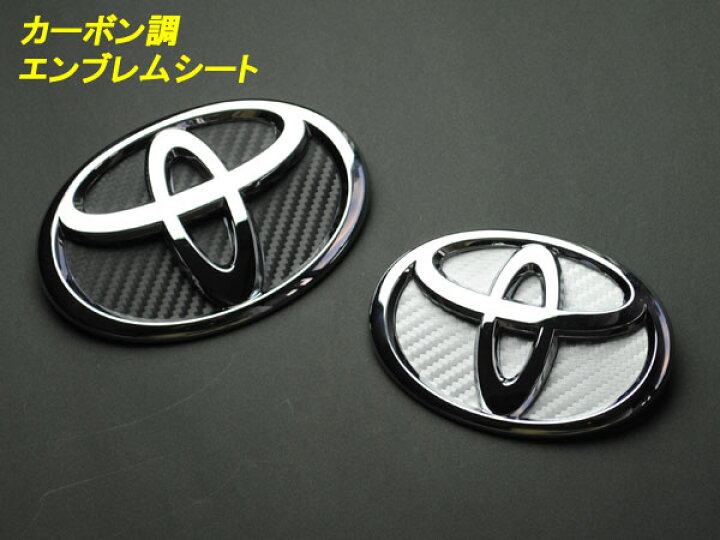 楽天市場】カーボン調エンブレムシート ノア70 VOXY70 ブレイド マークXジオ WISH20 200系ハイエースワイド/標準 ランクル200 プリウス30系 プリウスαZVW4# ラクティス120 シエンタ170系 BDH-T02 : ZEROWIN SHOP 楽天市場】カーボン調エンブレムシート ノア70 VOXY70 ブレイド マークXジオ WISH20 200系ハイエースワイド/標準 ランクル200 プリウス30系 プリウスαZVW4# ラクティス120 シエンタ170系 BDH-T02 : ZEROWIN SHOP