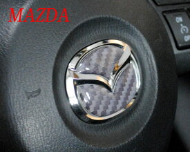 MAZDA ステアリングエンブレムシート カーボン調ガンメタ M01 マツダ ハンドル用 樹脂盛立体加工 簡単取付 SDH-M01