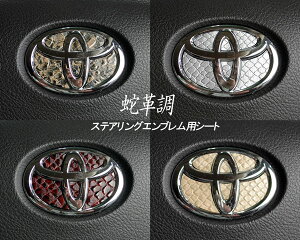 車 エンブレム ヘビの人気商品 通販 価格比較 価格 Com