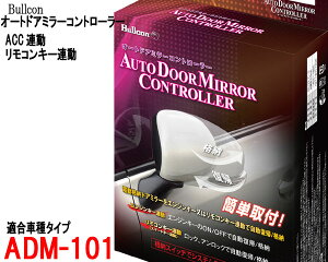 I[ghA~[ ADM-101 RL[A/ACCAhA~[i[ NTXԗp/Xoԗp/_Cncԗp Bullcon uR tWd@H