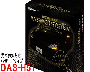 hAbNAT[VXe DAS-H51 nU[h_Ń^Cv ŃbNmF uR Bullcon tWd@H