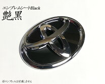 楽天市場】プリウス 30 エンブレム マットブラックの通販