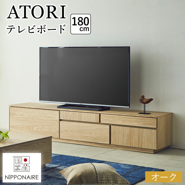 楽天市場】ウォールナット TVボード テレビボード 高級 日本製 テレビ 