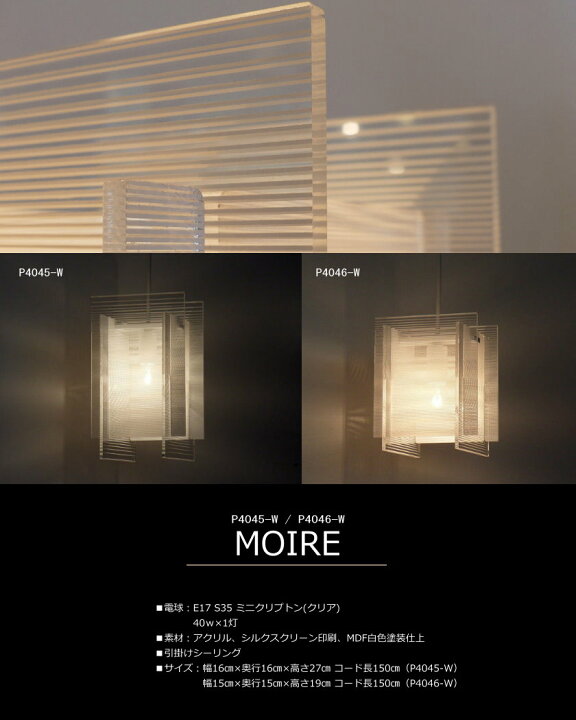 楽天市場】ペンダントライト ランプ デザイナーズ照明 モアレ [ S  