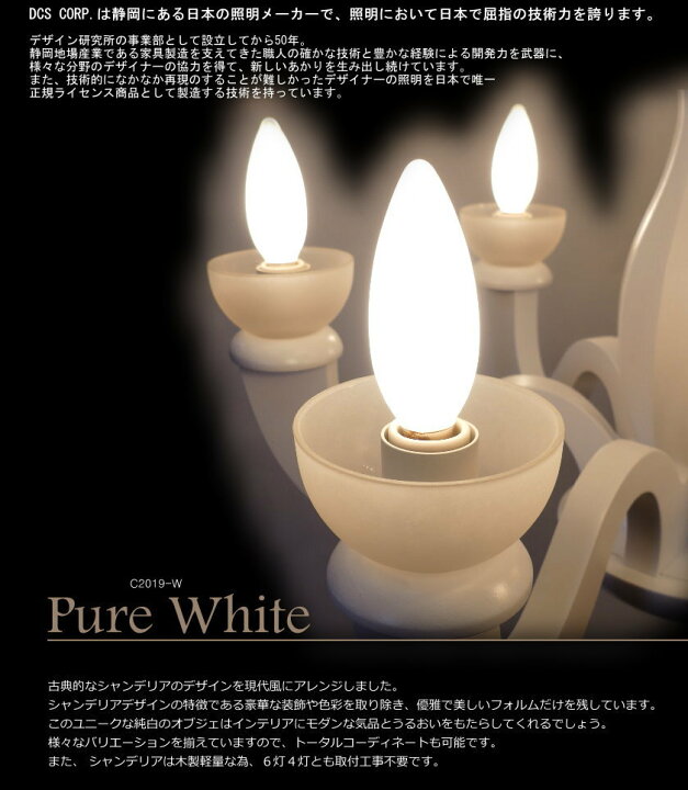 楽天市場】シャンデリアライト ランプ ろうそく 風 ライト 