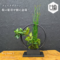 楽天市場】寄せ植え 鉢（人工観葉植物｜造花・人工観葉植物）：花 人工観葉植物 フェイクグリーン 寄せ植え 円形プランター