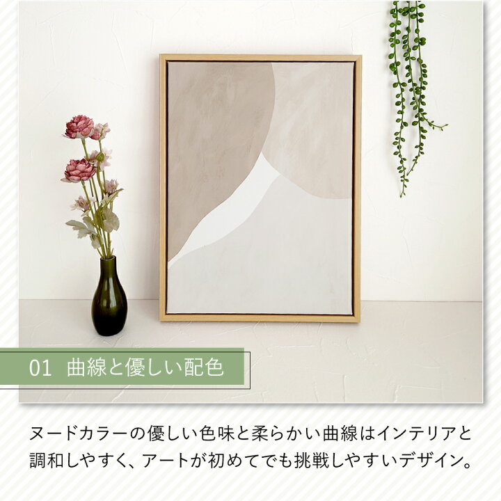 楽天市場】壁飾り 北欧 アートパネル フレーム付き モダン 30×40cm 