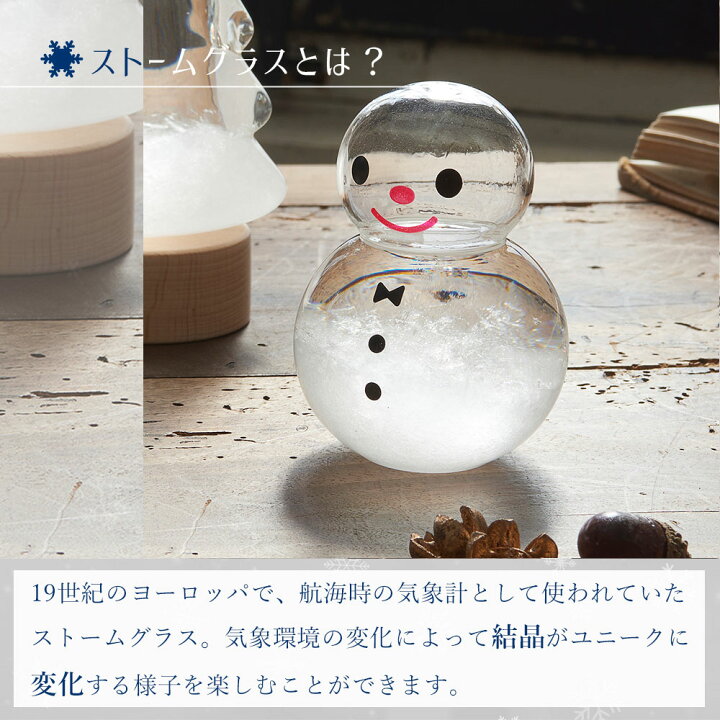 楽天市場】ストームグラス [ ゆきだるま こども ] 雪だるま ガラス 