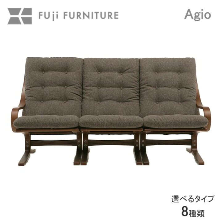 楽天市場】冨士ファニチア 富士ファニチャー [Agio/アージオ  