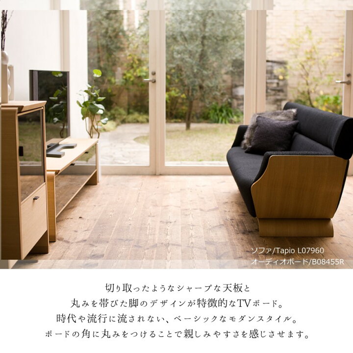 楽天市場】冨士ファニチア 富士ファニチャー テレビボード [ Ahti 