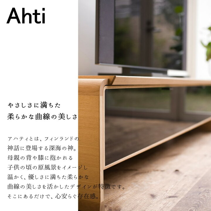 楽天市場】冨士ファニチア 富士ファニチャー テレビボード [ Ahti 