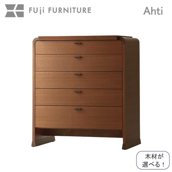 楽天市場】冨士ファニチア 富士ファニチャー [ Ahti アハティ 