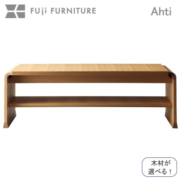 楽天市場】冨士ファニチア 富士ファニチャー [ Ahti アハティ 