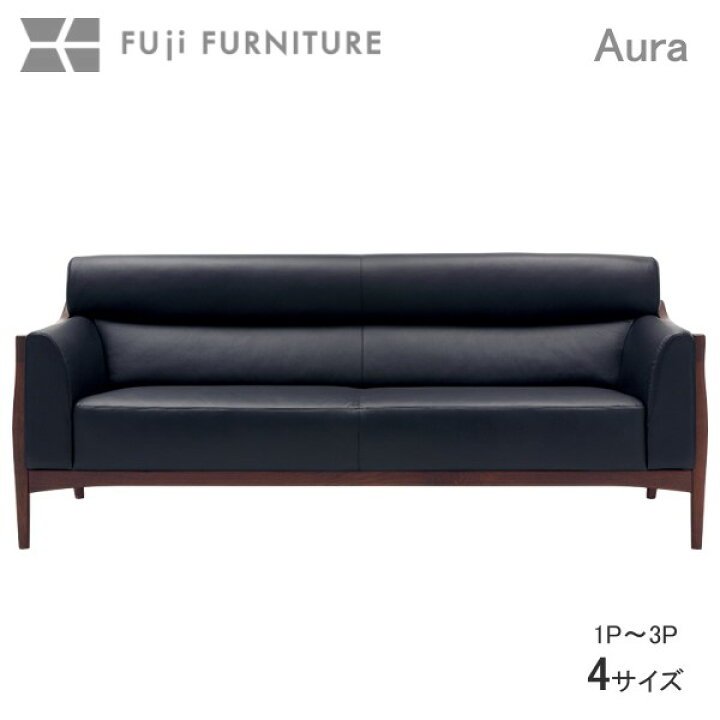 楽天市場】冨士ファニチア 富士ファニチャー [ Aura アウラ ] リビング 